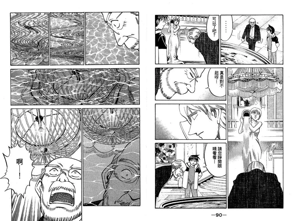 第9卷 第46页