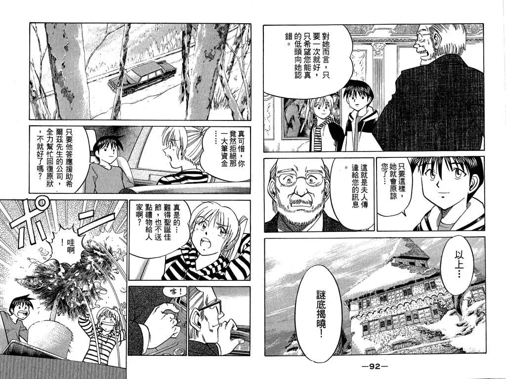 第9卷 第47页