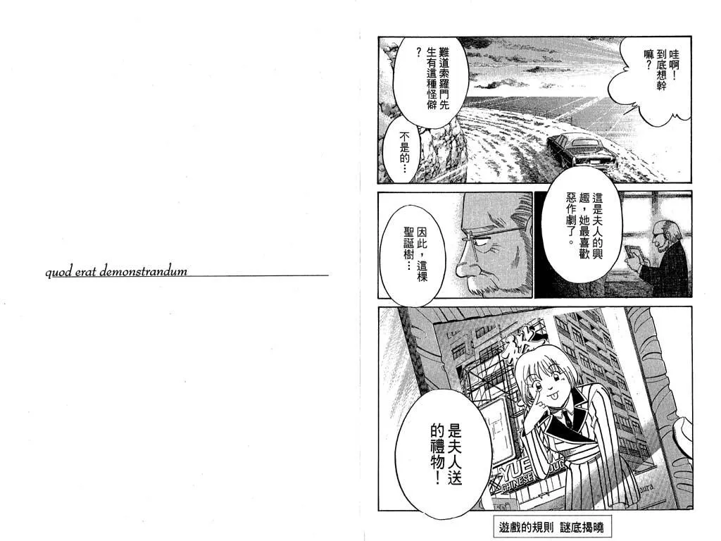 第9卷 第48页