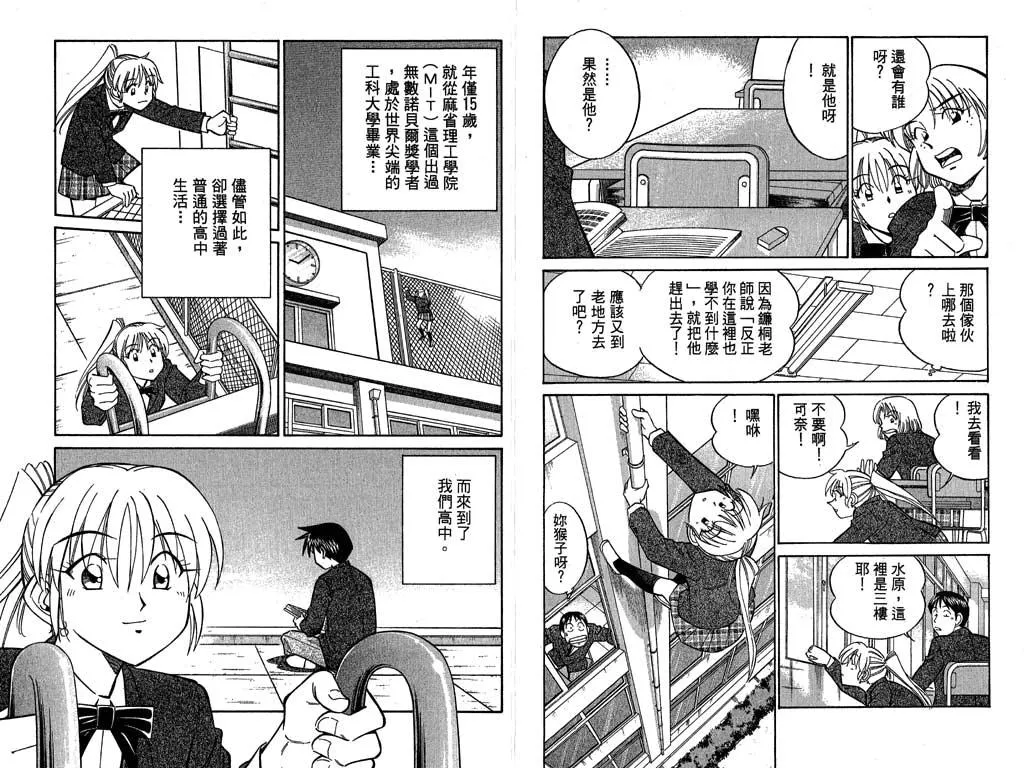 第9卷 第54页