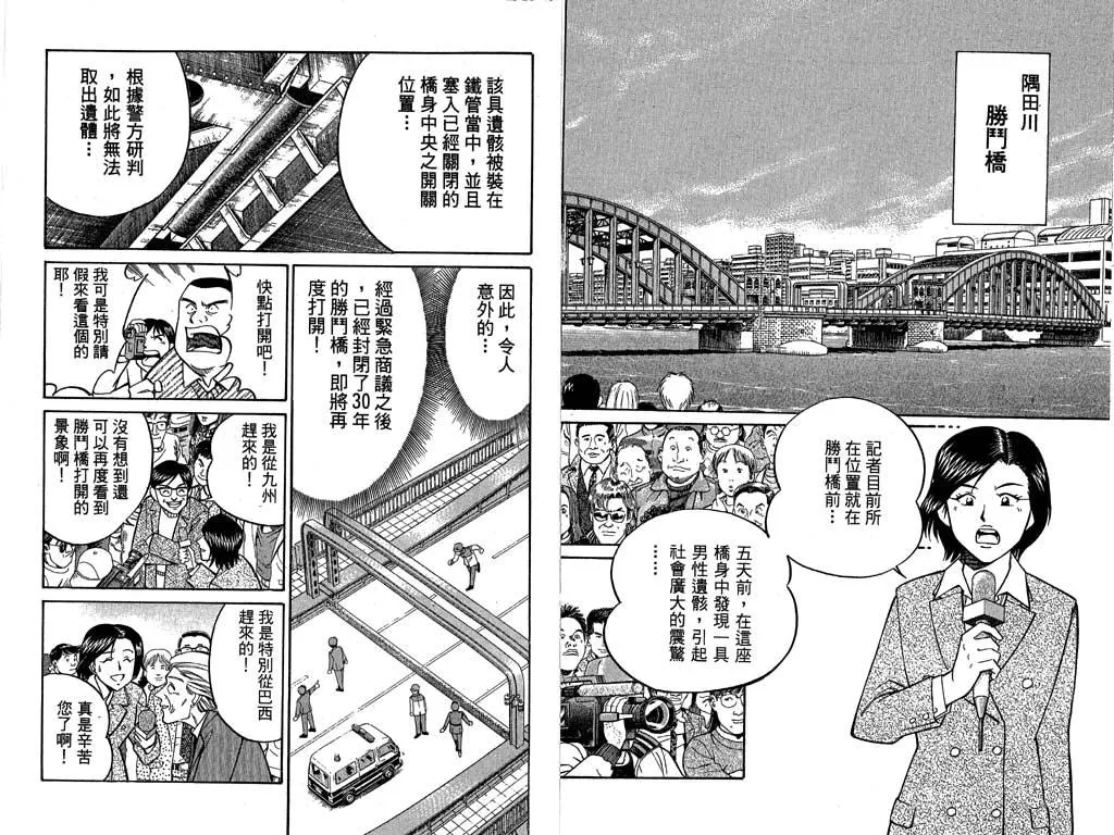第9卷 第60页