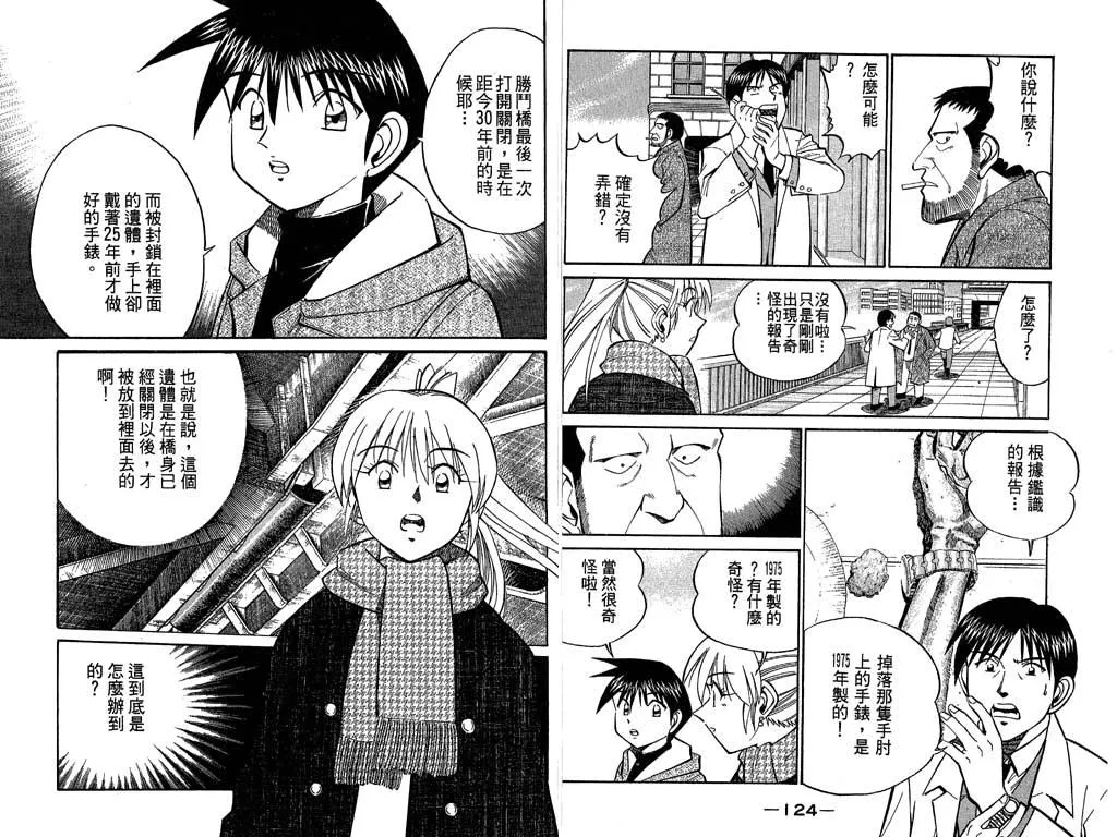 第9卷 第63页