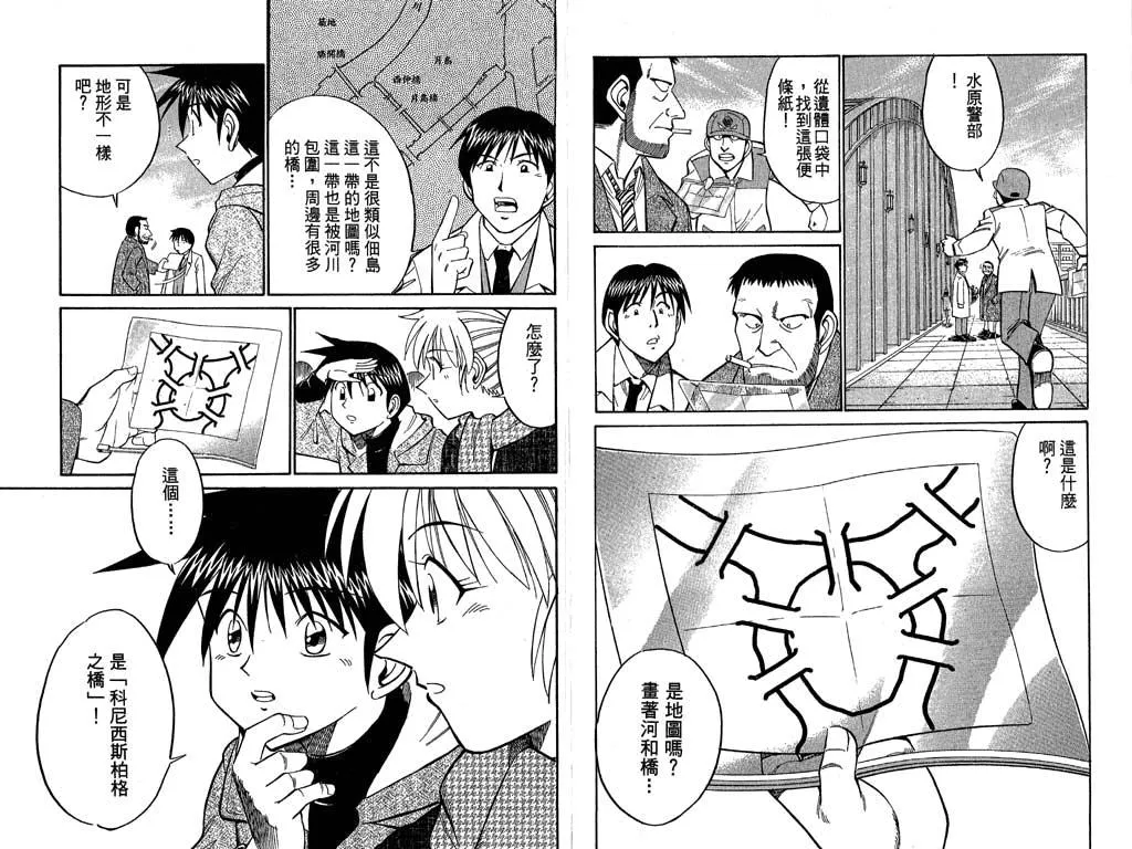 第9卷 第64页