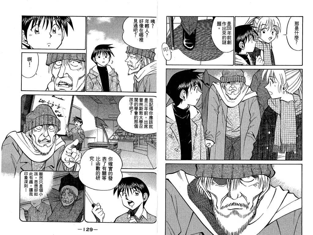 第9卷 第65页