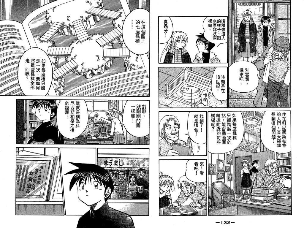 第9卷 第67页
