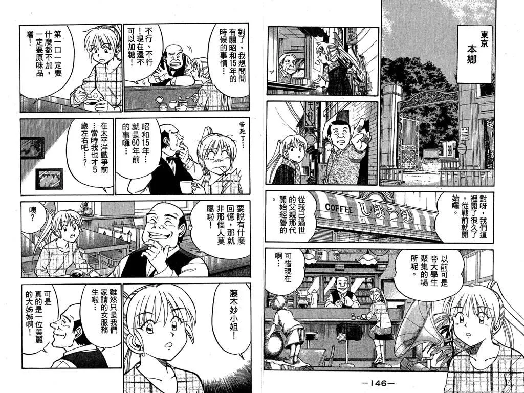 第9卷 第74页