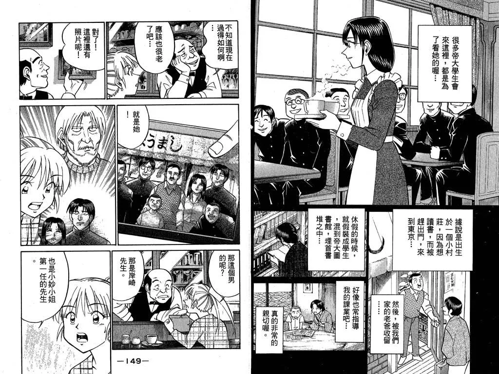 第9卷 第75页