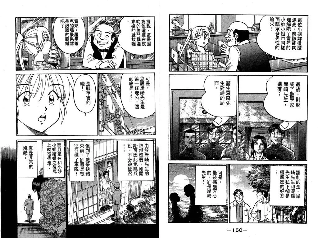 第9卷 第76页