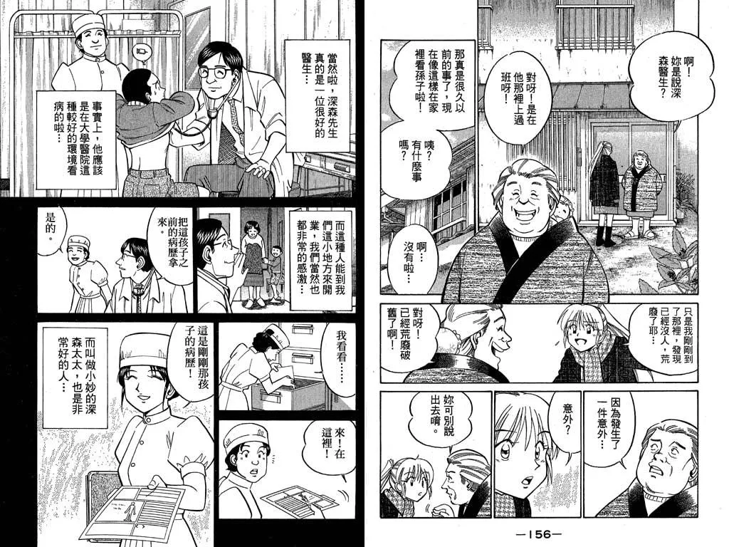 第9卷 第79页