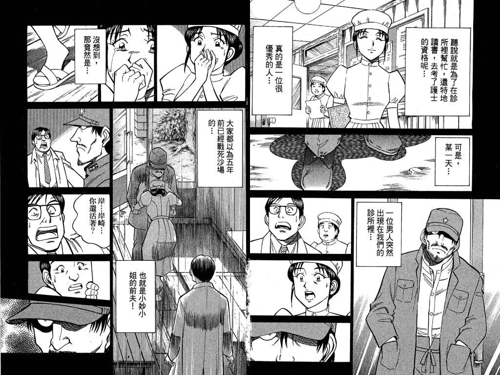第9卷 第80页