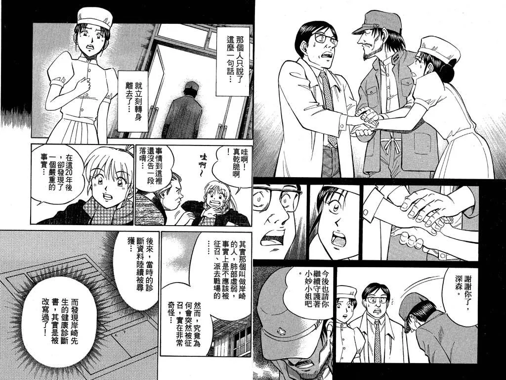 第9卷 第81页