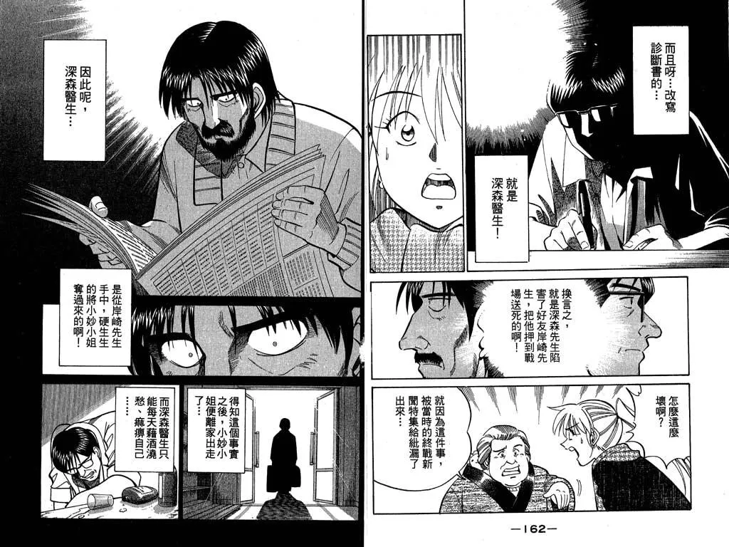 第9卷 第82页