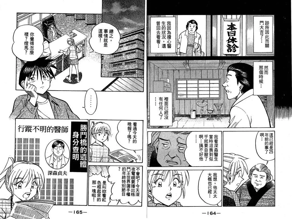 第9卷 第83页