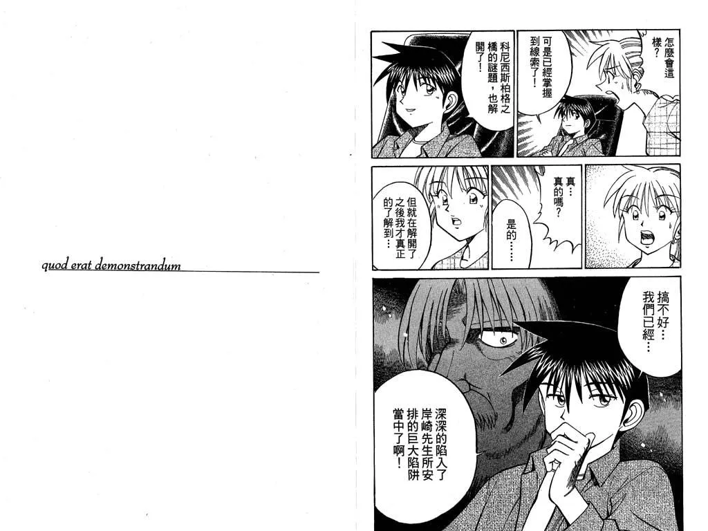 第9卷 第85页