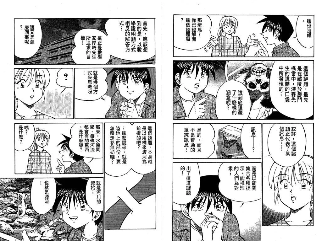 第9卷 第88页