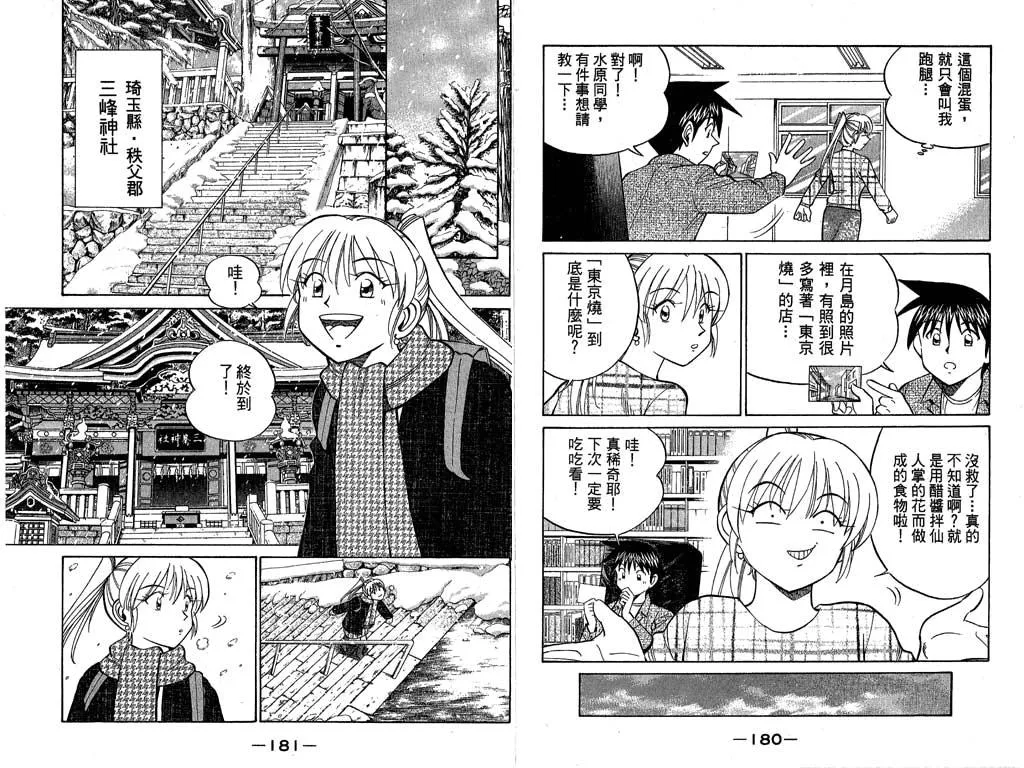 第9卷 第91页