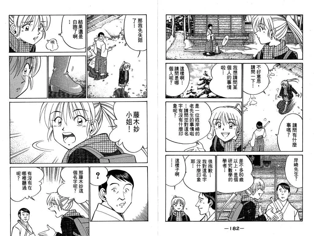 第9卷 第92页