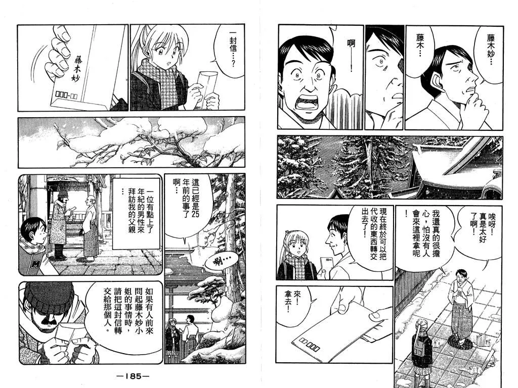 第9卷 第93页