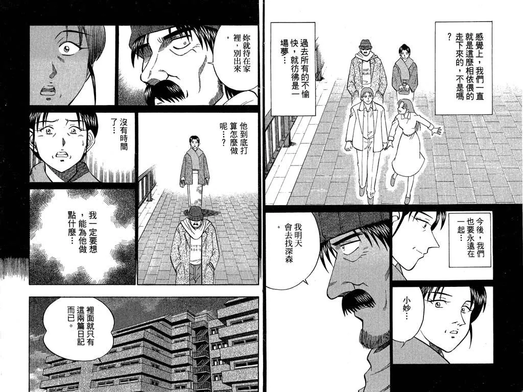 第9卷 第98页