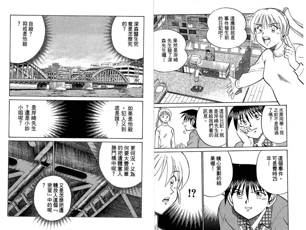 第9卷 第99页
