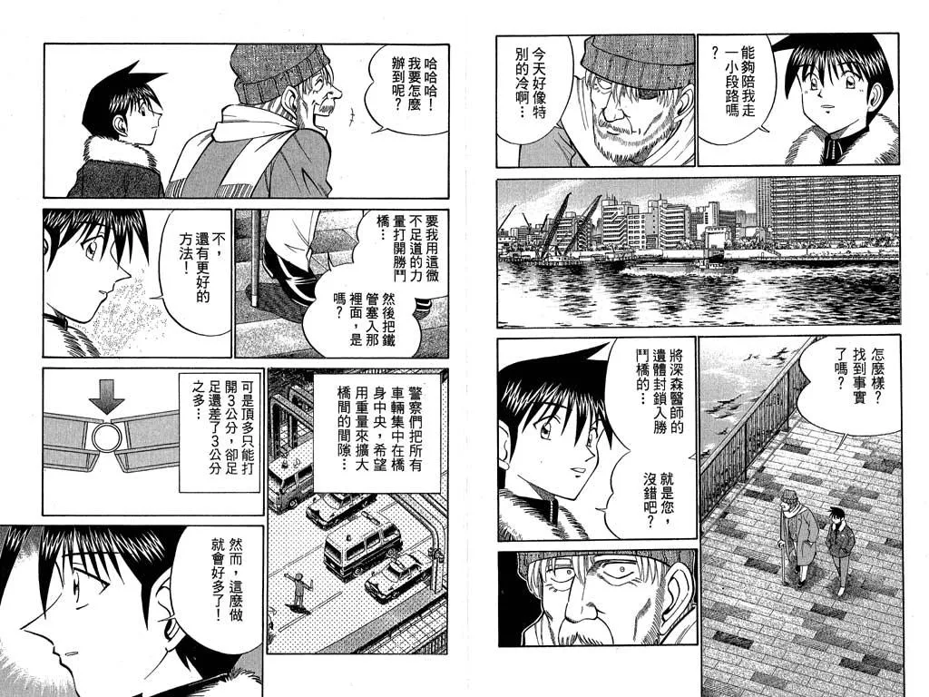 第9卷 第101页