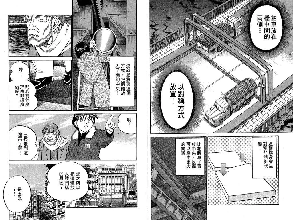第9卷 第102页