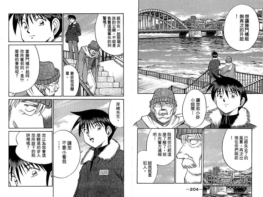 第9卷 第103页