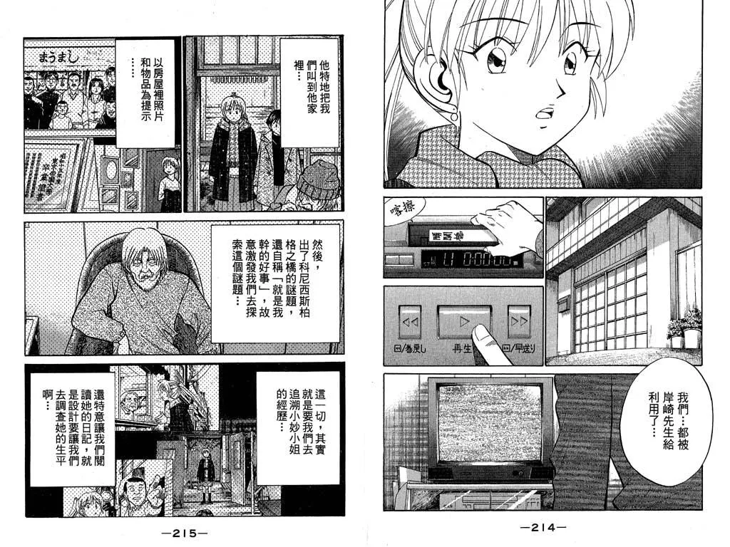 第9卷 第108页