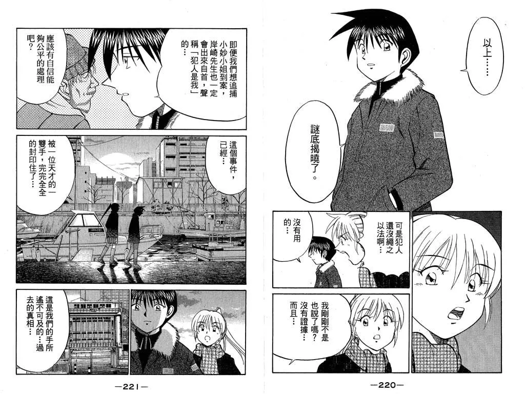 第9卷 第111页