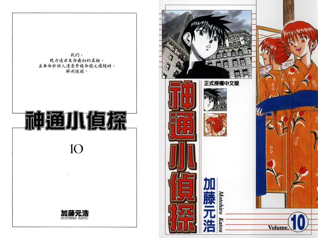 第10卷 第1页