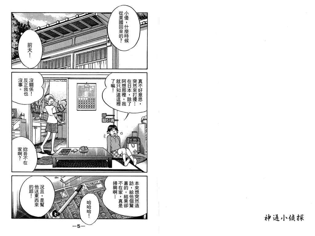 第10卷 第3页