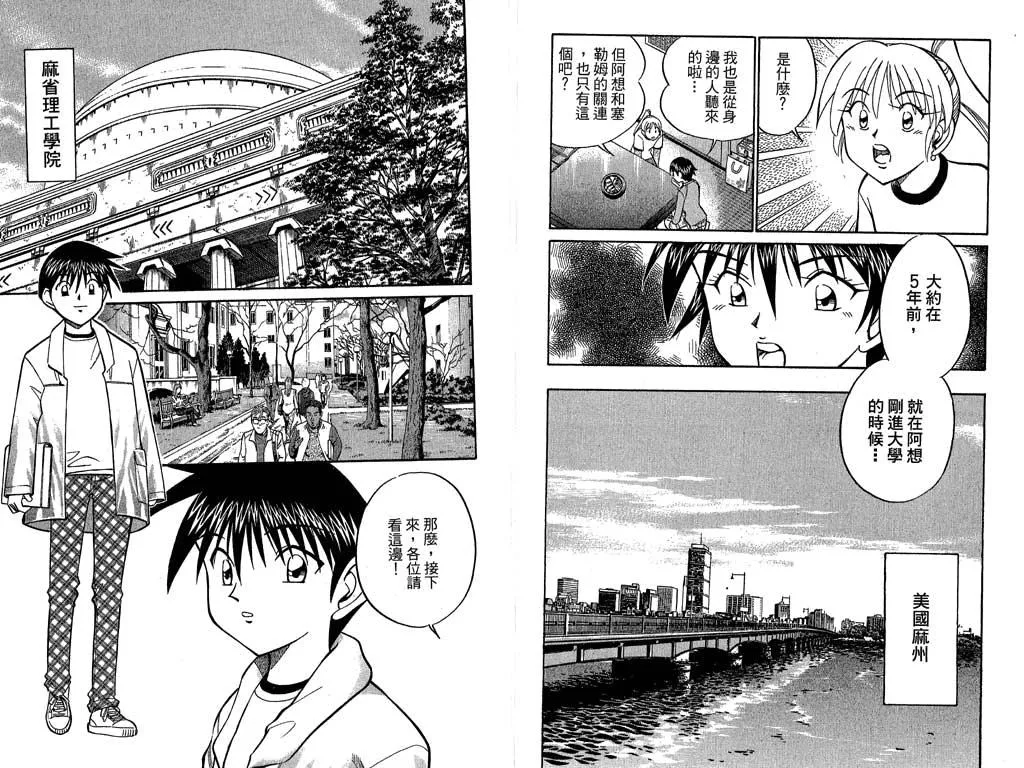 第10卷 第8页