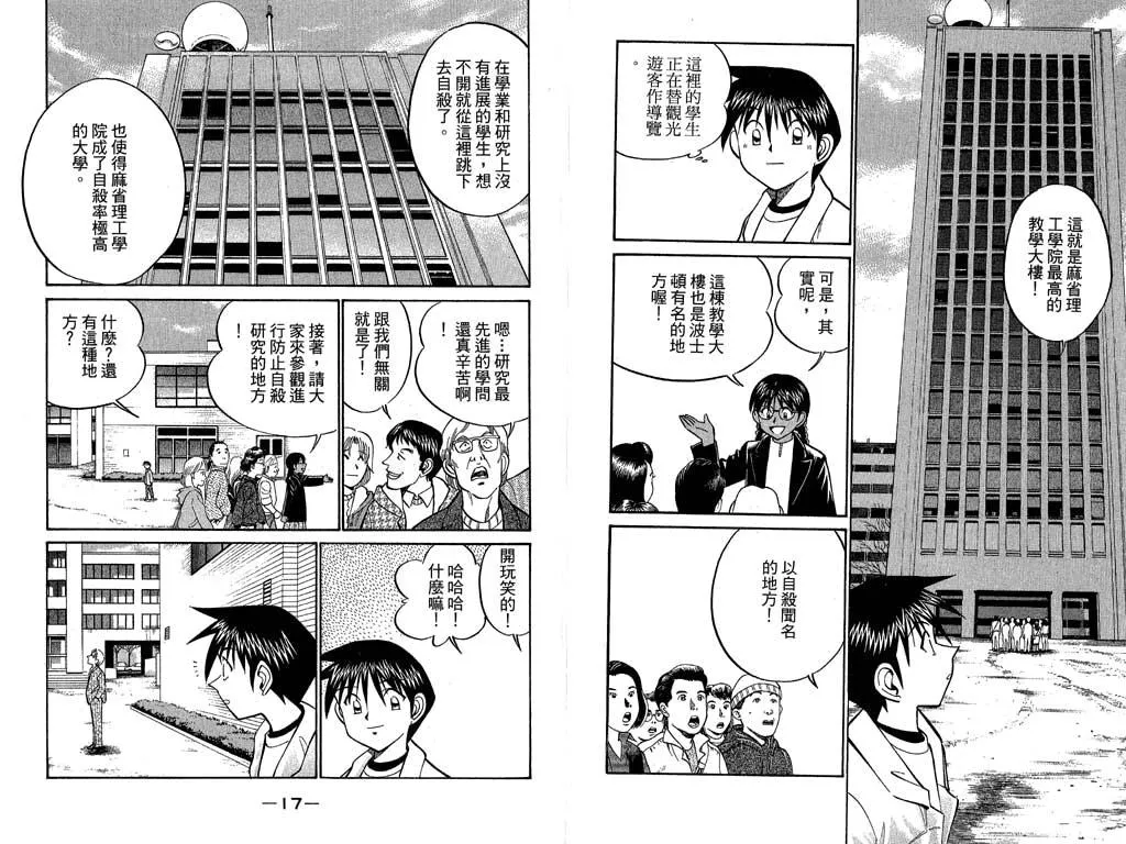 第10卷 第9页