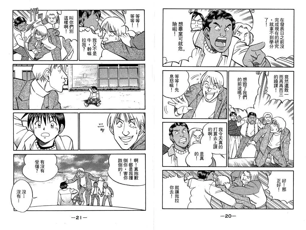 第10卷 第11页