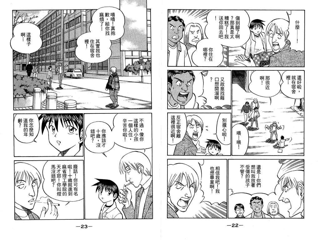 第10卷 第12页