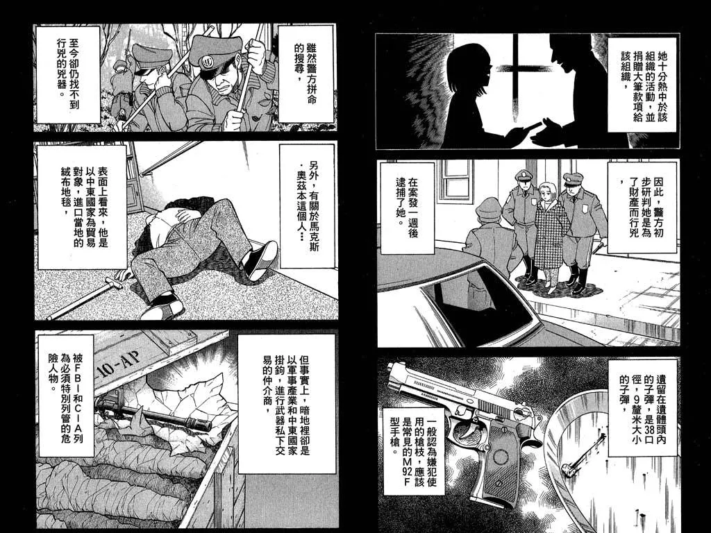 第10卷 第21页