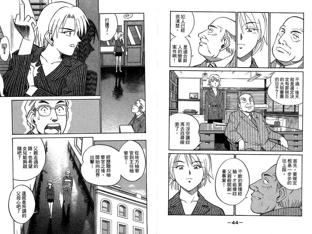 第10卷 第23页
