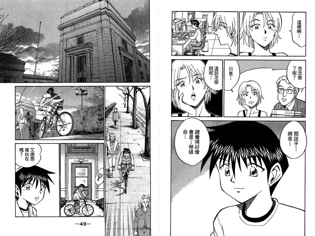 第10卷 第25页