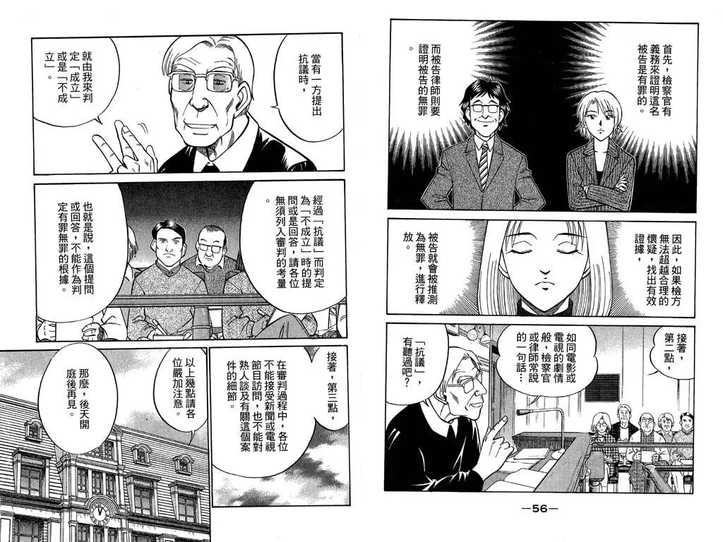 第10卷 第29页