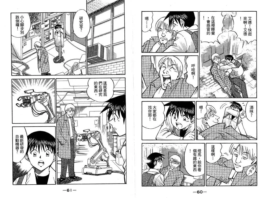 第10卷 第31页