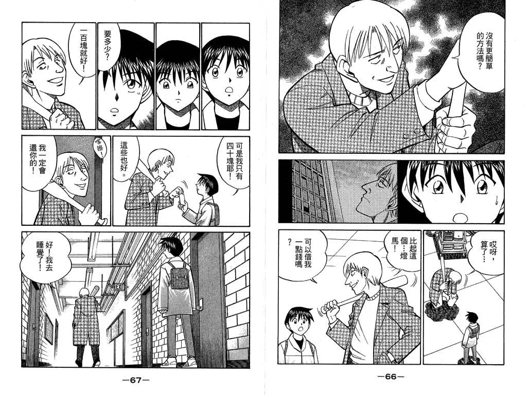 第10卷 第34页