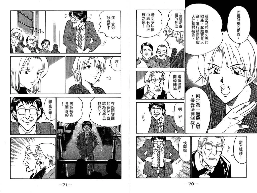 第10卷 第36页