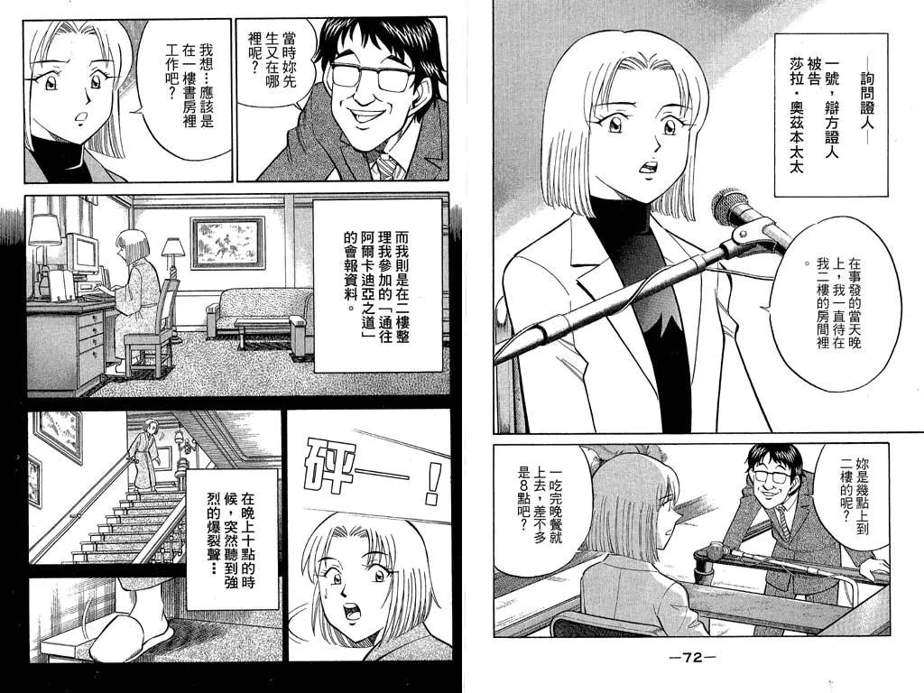 第10卷 第37页