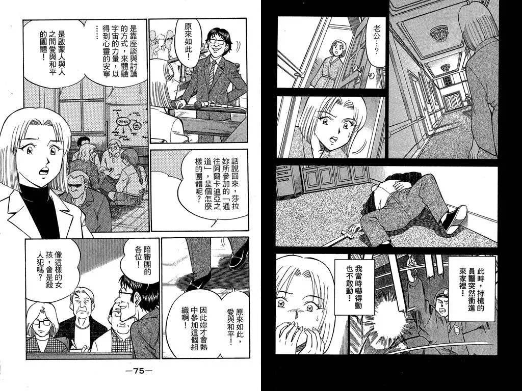 第10卷 第38页