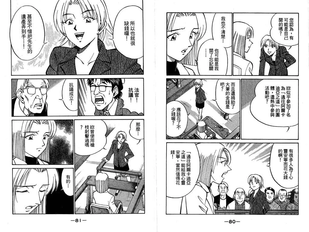 第10卷 第41页
