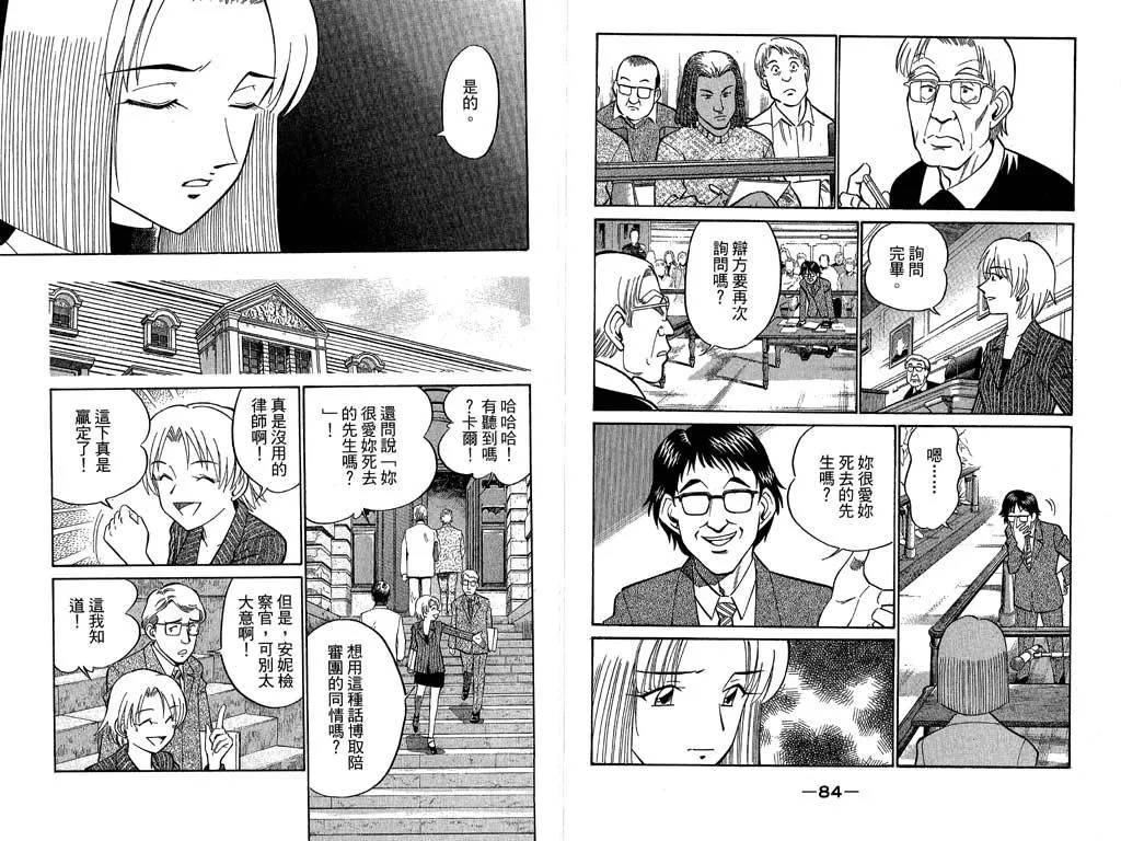 第10卷 第43页