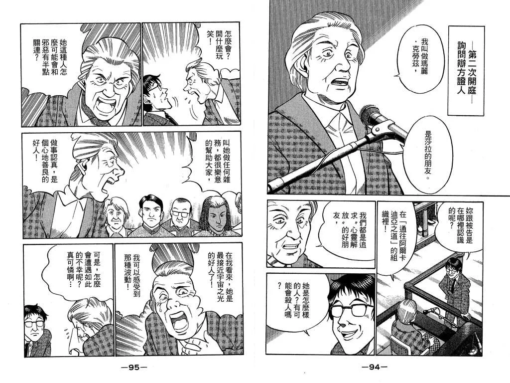 第10卷 第48页