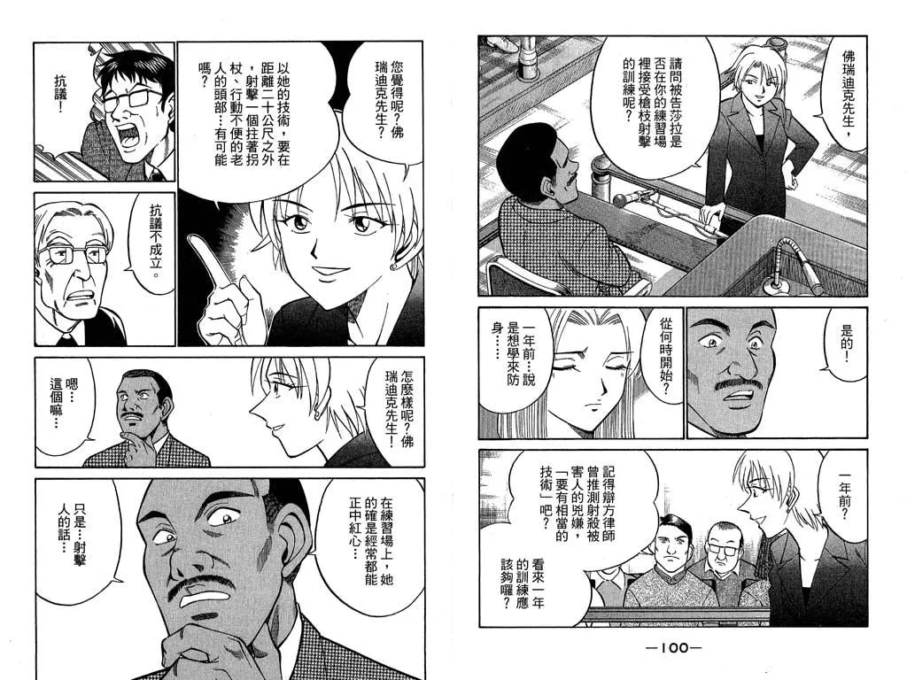 第10卷 第51页