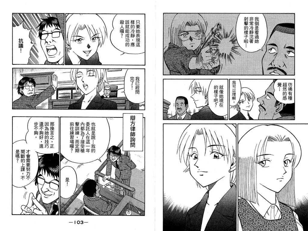 第10卷 第52页