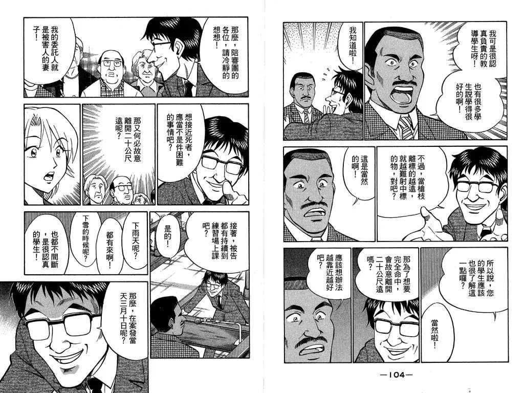 第10卷 第53页